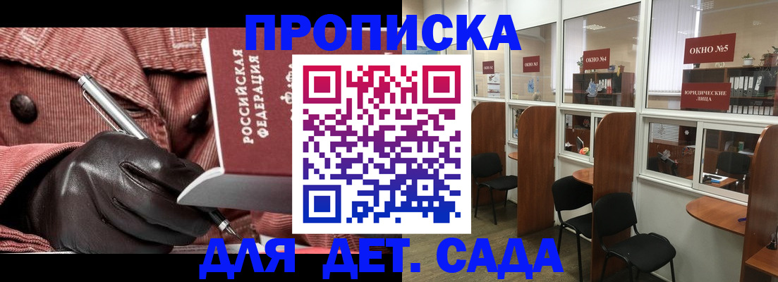 временная регистрация для всех в Котласе