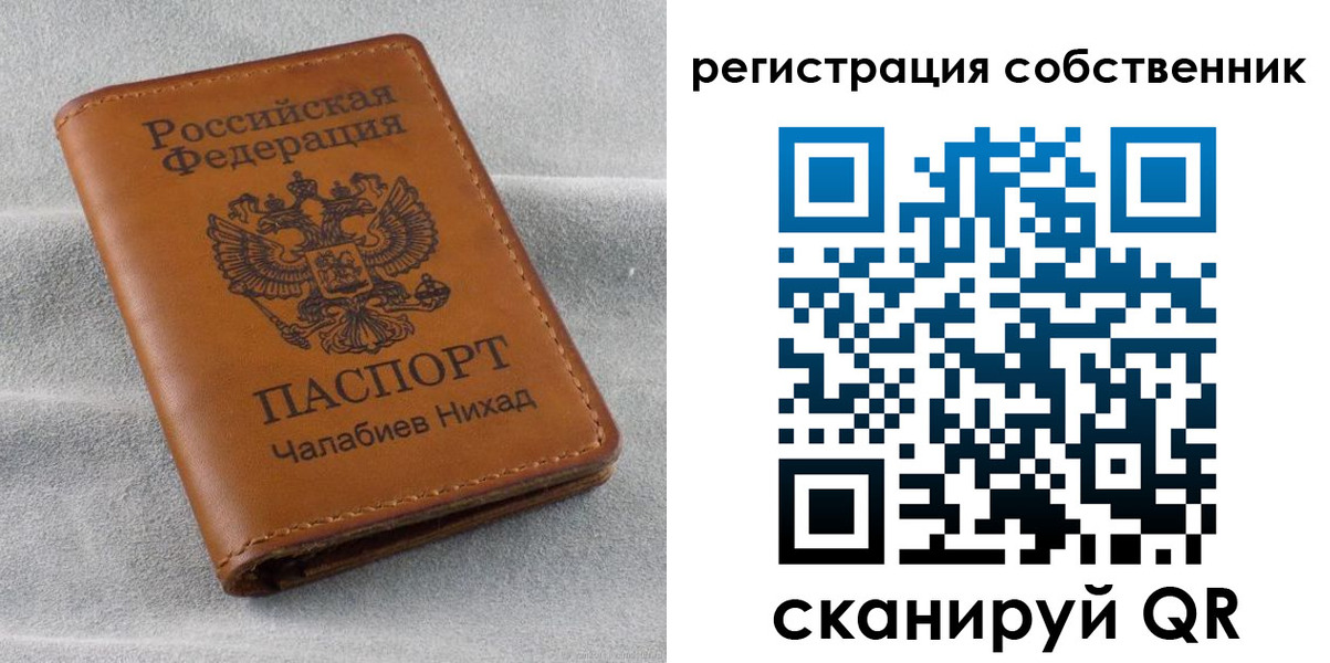 прописка поиск в Котласе