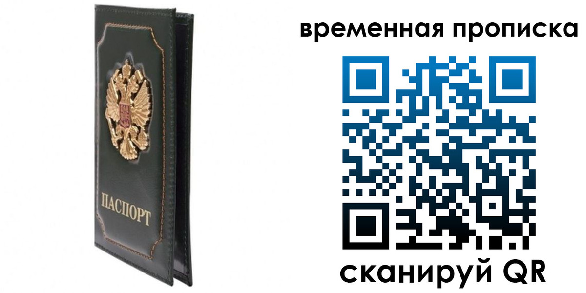 временная регистрация госуслуги в Котласе