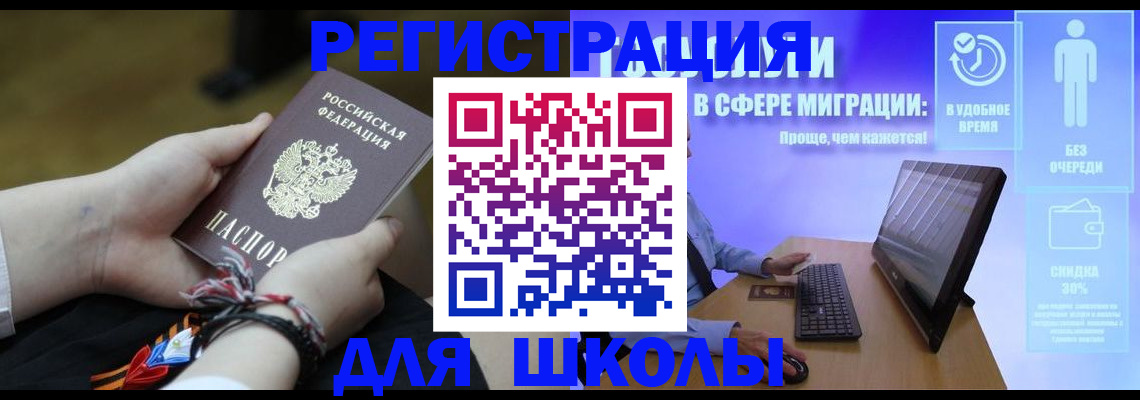 временная регистрация гарантия в Котласе