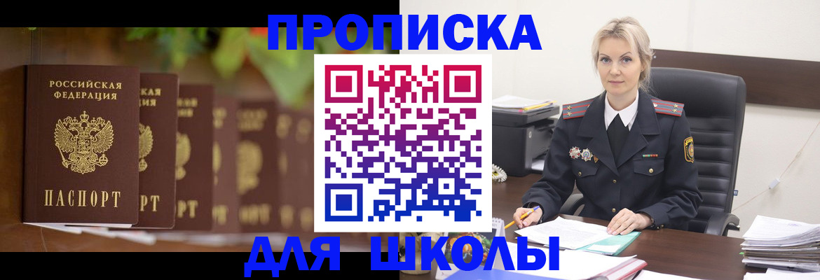 временная регистрация для всех в Котласе
