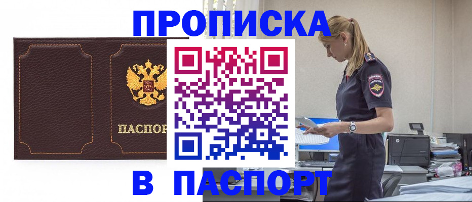 миграционный учет в Котласе