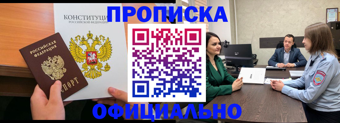 временная регистрация в квартире в Котласе